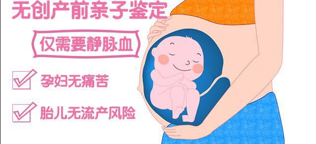 宝宝在肚子里如何做广西亲子鉴定？