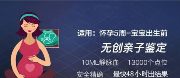 广西怀孕需要怎么办理亲子鉴定,广西办理产前亲子鉴定需要什么流程