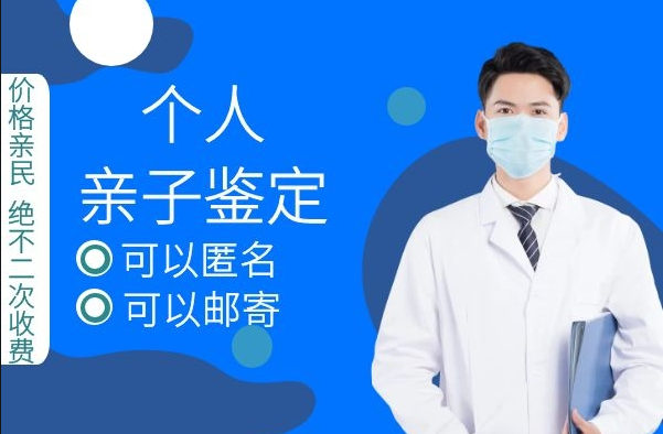 个人可以做广西dna亲子鉴定吗？