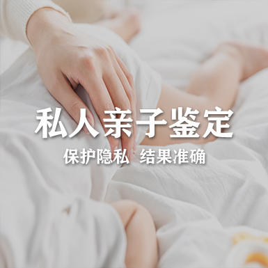 私人可以申请广西亲子鉴定吗？私人亲子鉴定多少钱？